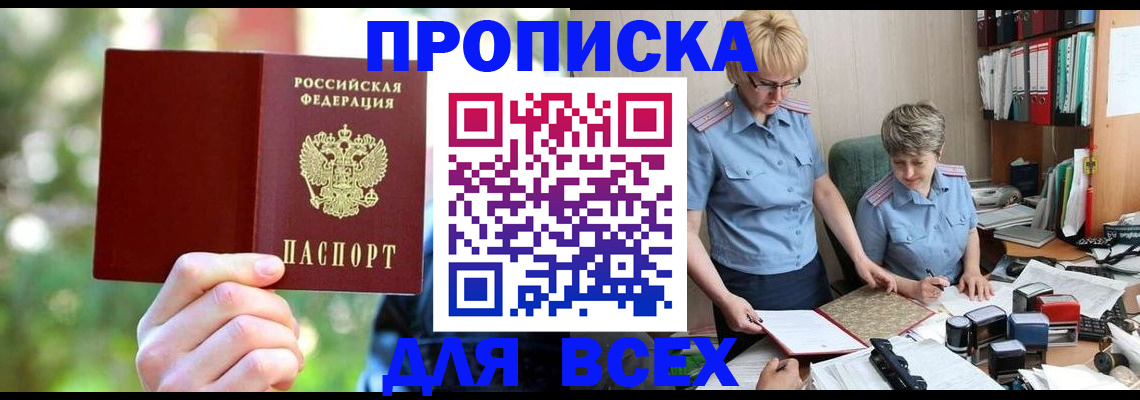 регистрация в Абдулино