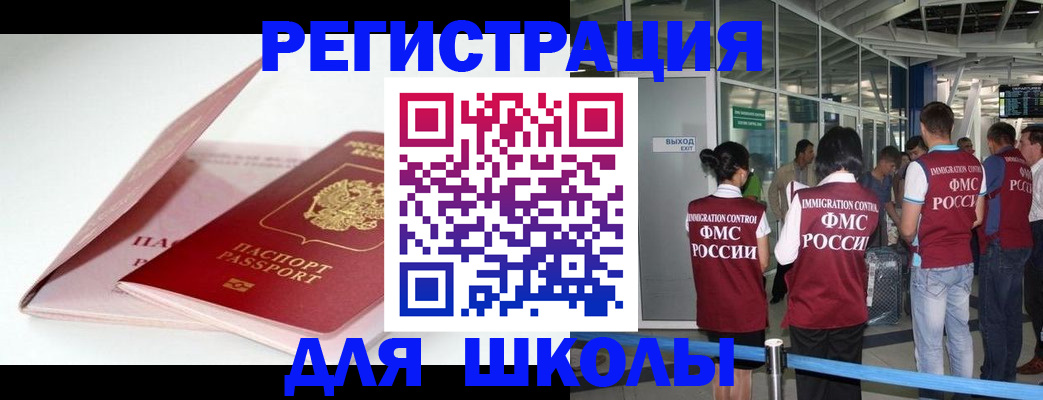 прописка в Абдулино