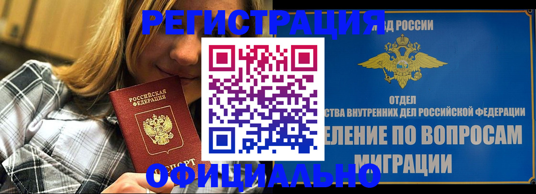 где прописаться в Абдулино