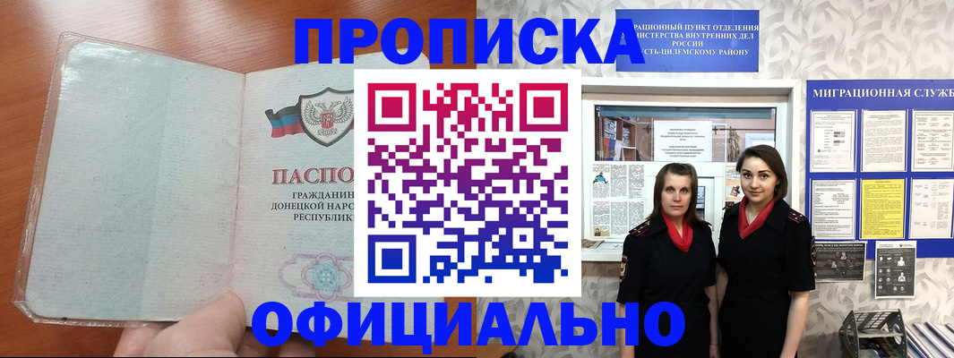 прописка для кредита в Абдулино